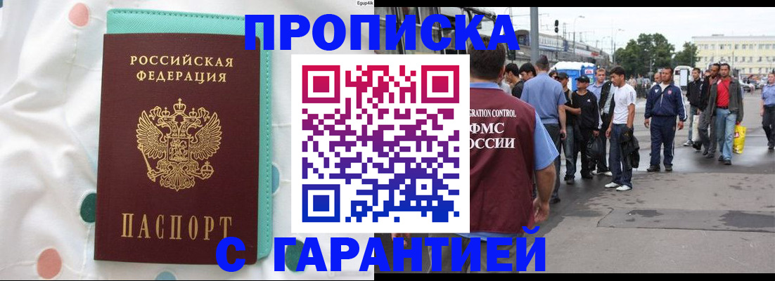 временная регистрация поиск в Ревде