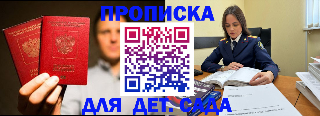 временная регистрация в Ревде