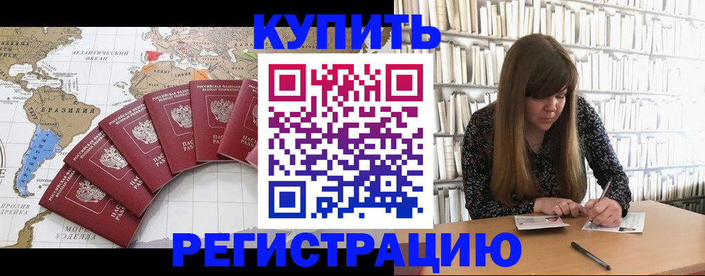прописка для военкомата в Ревде