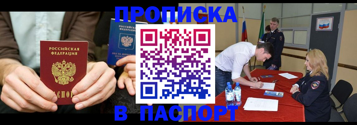 регистрация для школы в Ревде