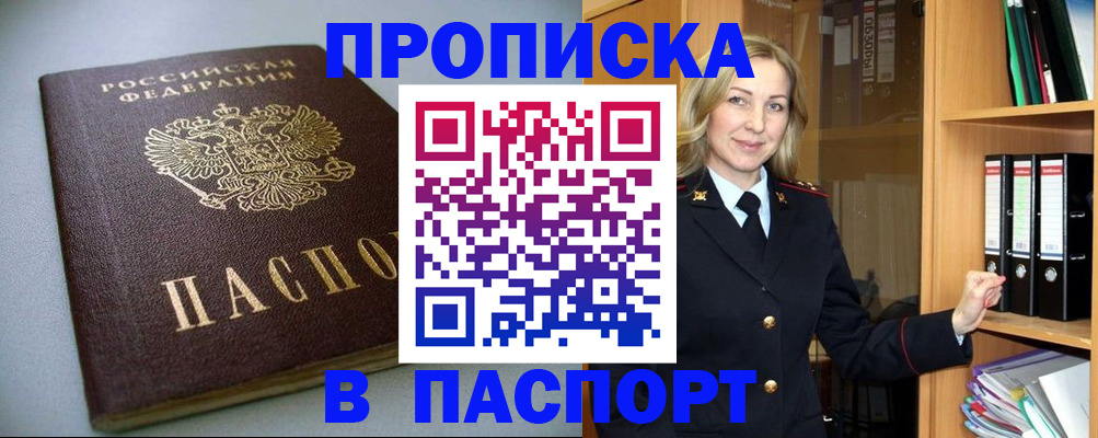 временная регистрация госуслуги в Ревде