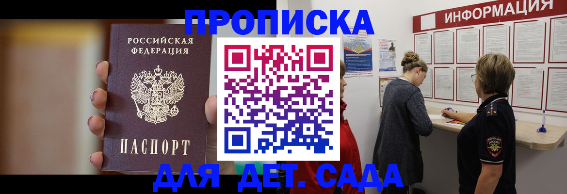 найти адрес прописки в Ревде