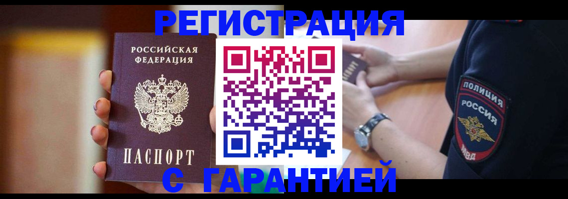 прописка в квартире в Ревде