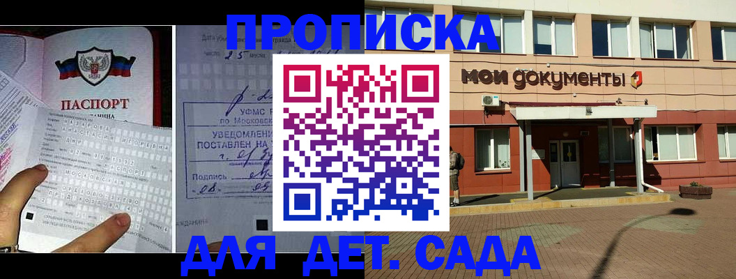 временная регистрация для школы в Ревде